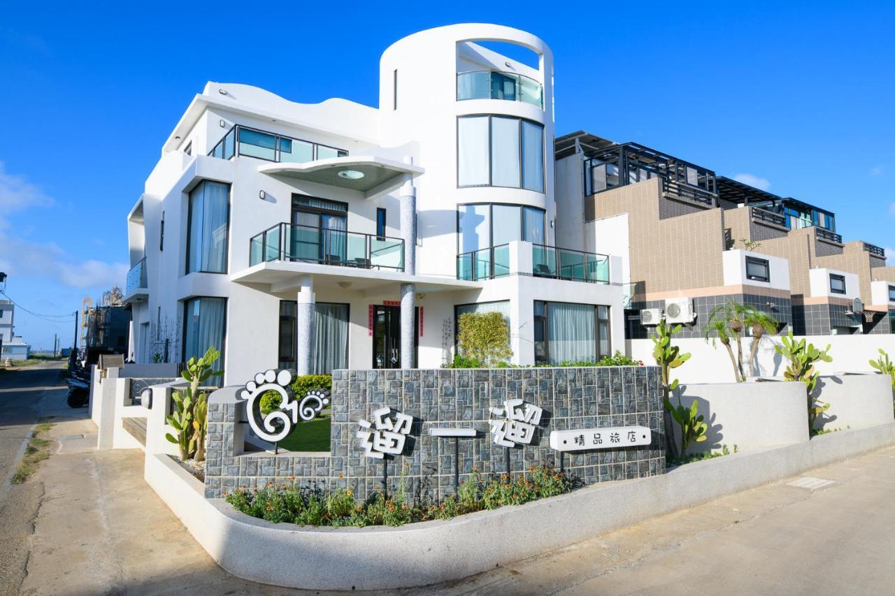 澎湖遛一遛旅店 Διαμέρισμα Magong Εξωτερικό φωτογραφία